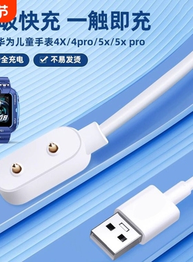 适用华为手环10/9/8/7充电器磁吸式快充原装同款6智能运动watchfit4/3/2荣耀手环9充电线nfc底座充电头配件