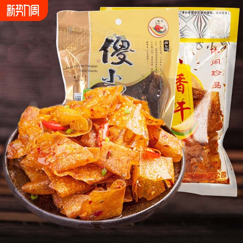 傻小子香干湖南特产豆干麻辣脆豆皮辣味零食辣条儿时怀旧童年休闲