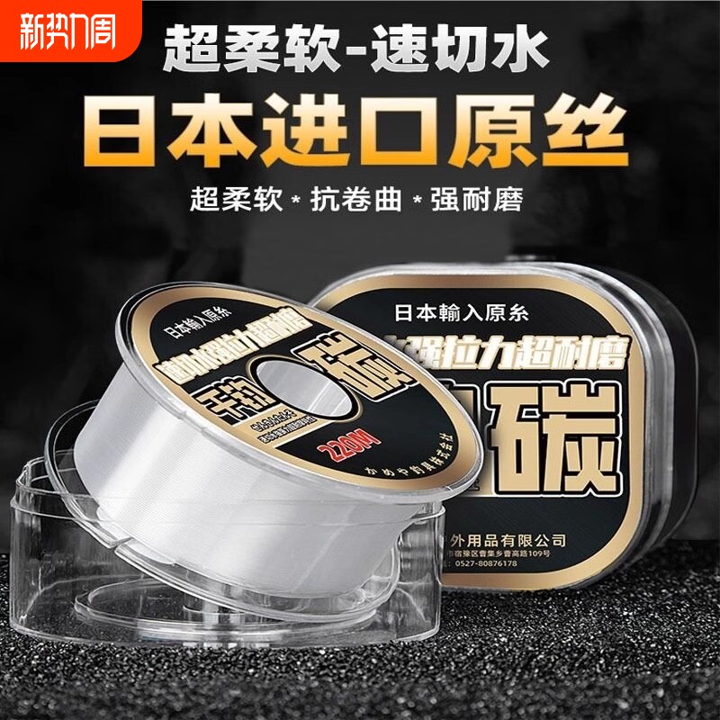 进口软碳线前导线鱼线路亚专用子线主线海竿抛杆海钓原丝碳素线