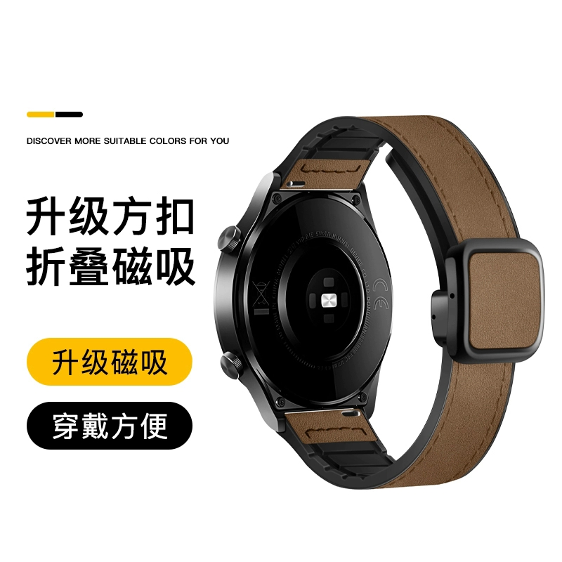 华为GT2磁吸表带|超1000次加购