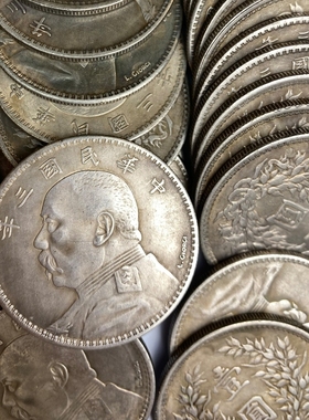 仿古银元袁大头龙洋民国三年九年钱币双龙光绪古玩怀旧中秋