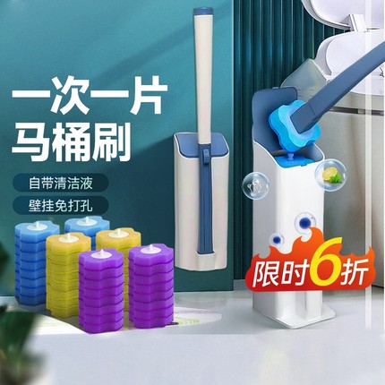 一次性马桶刷子家用无死角卫生间清洁壁挂式通用替换头刷厕所神器