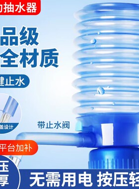 手压式纯净水抽水器|千人加购