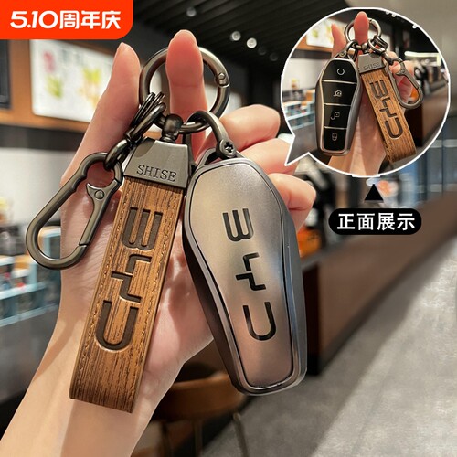 劳德TPU比亚迪简约保护套