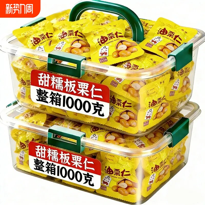 新日期板栗仁即食板栗独粒休闲板栗仁零食坚果礼盒批发去壳袋装