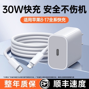 ipad一套20W速冲plusPD认证快充 适用苹果充电器17iphone14手机13pro插头12原max数据线快充装 30W快充