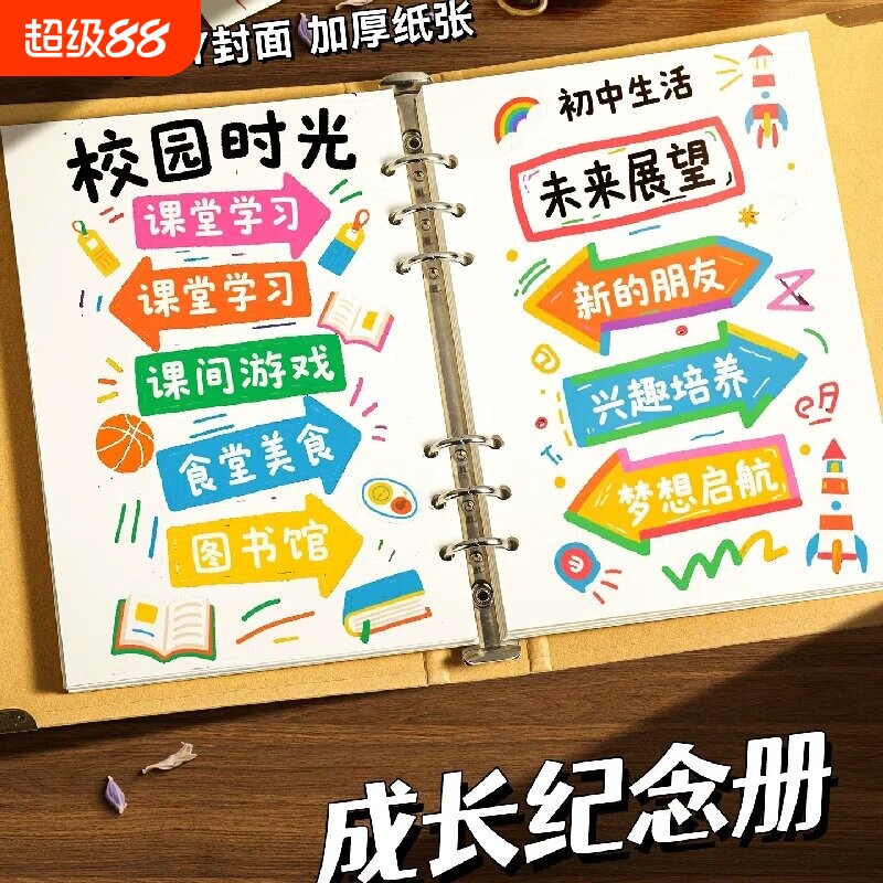 可diy的毕业成长纪念册六年级内页记录册金属活页夹牛皮纸外壳的同学录相册本亲子简约相册收纳卡册图片