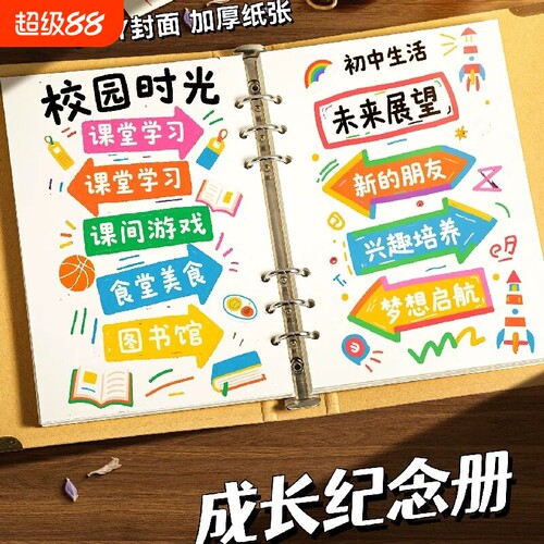 可diy的毕业成长纪念册六年级内页记录册金属活页夹牛皮纸外壳的同学录相册本亲子简约相册收纳卡册