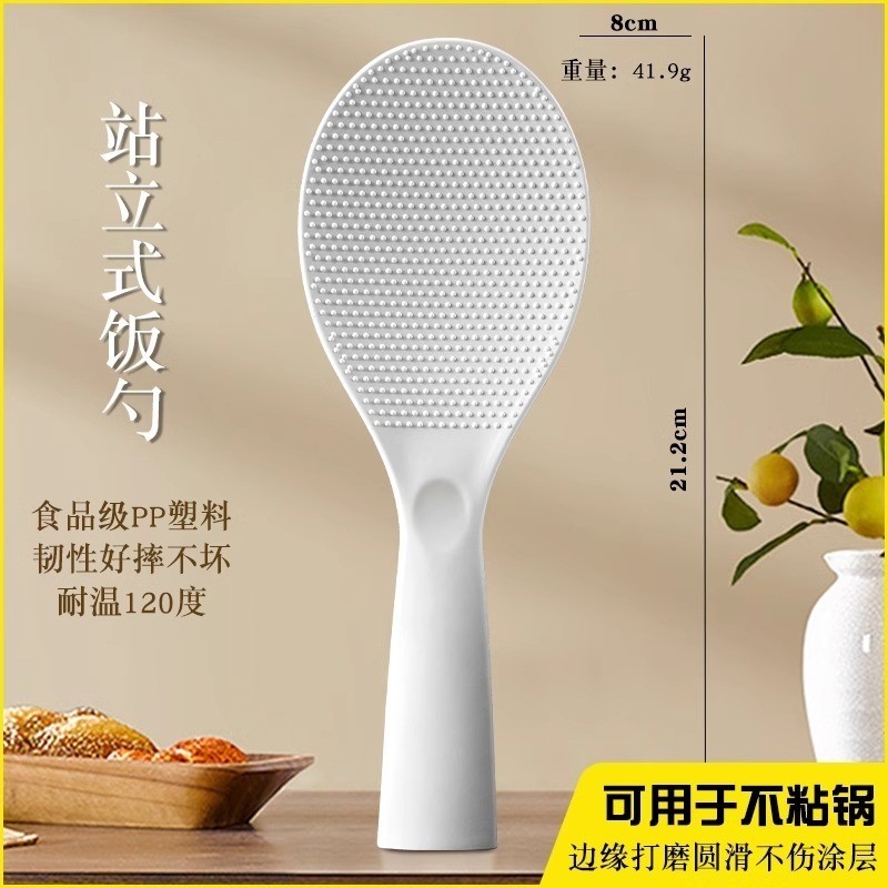 饭勺米饭铲子可立盛饭打饭勺子家用厨房电饭锅站立食品级不沾米饭,厨房/烹饪用具,饭勺,淘宝优惠券,粉丝福利购,淘宝优惠卷