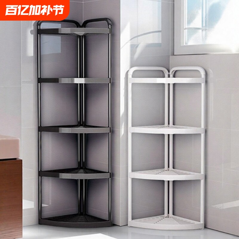 卫生间浴室置物架落地式三角架夹缝收纳架家用厕所马桶转角储物架