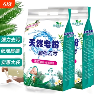 天然皂粉洗衣粉10斤大袋壮持久去除污垢馨香家庭实惠装袋装桶装