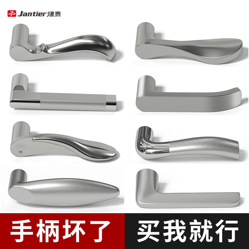 门把手手柄门锁配件大全卫生间通用型卧室室内房门厕所木门拉手具