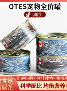 罐头170g零食狗狗猫咪湿粮营养主食补水成猫鸡肉肉泥鱼油金枪鱼