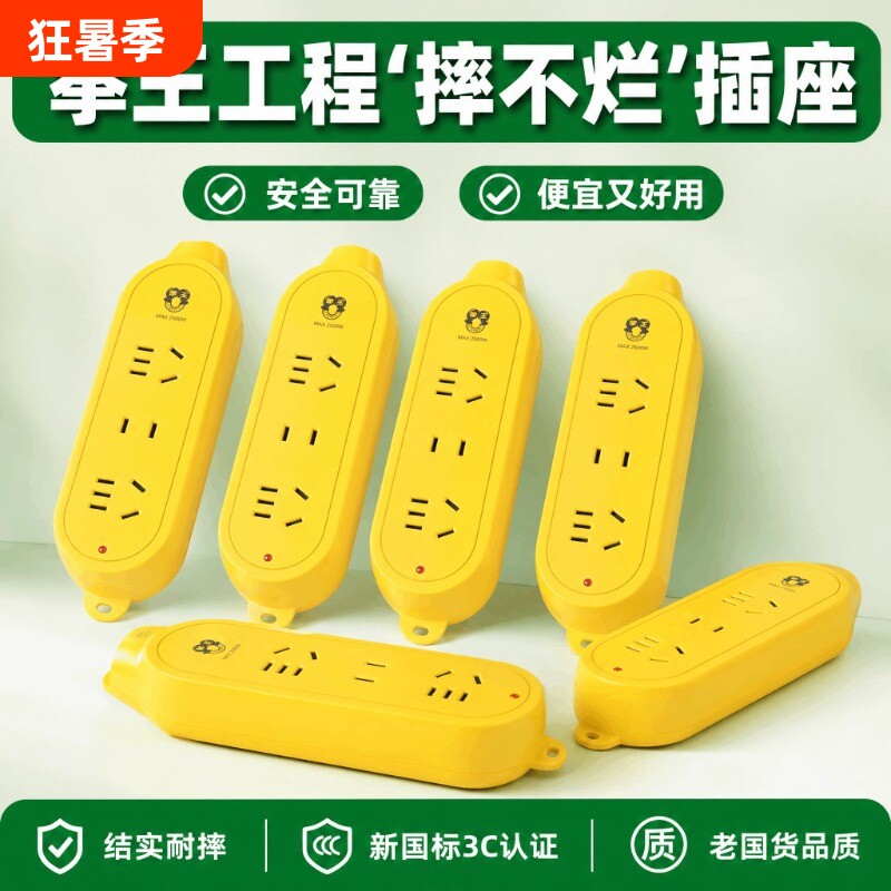 拳王无线工程插座接线板多用插排拖线板插线板10A摔不烂