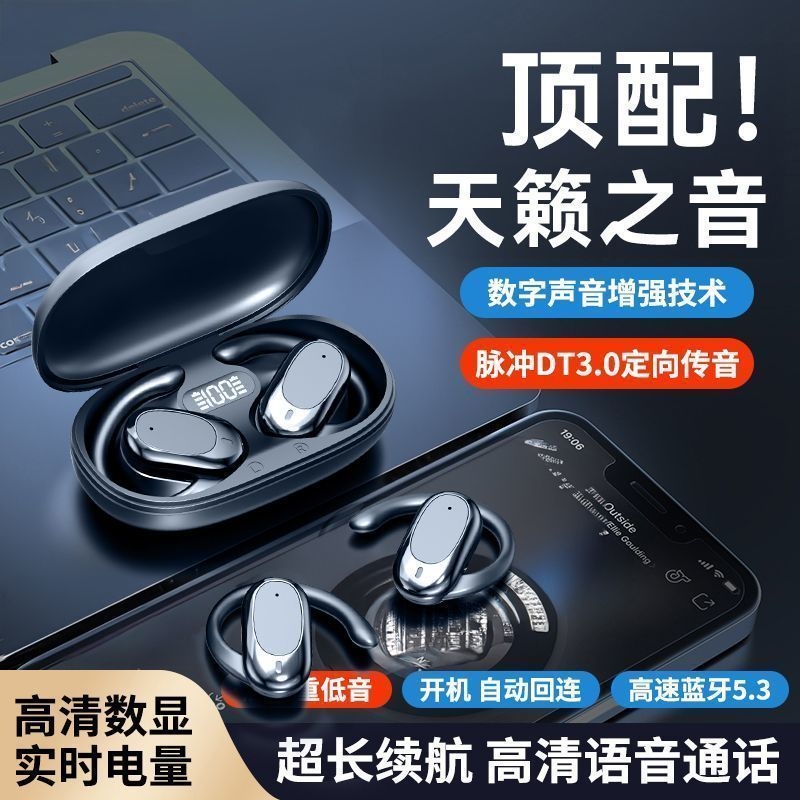 无线蓝牙耳机挂耳式开放不入耳2025新款运动降噪气骨传导夹高音质