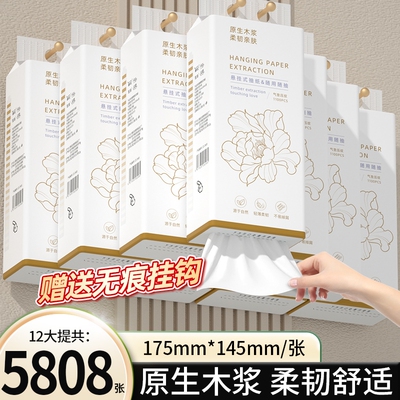 【明星复购】12大提5808张抽纸
