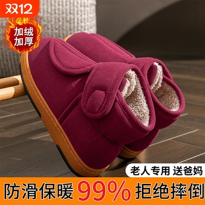 高帮保暖棉拖鞋女款冬季加绒加厚外穿防滑厚底中老年毛绒棉鞋男款