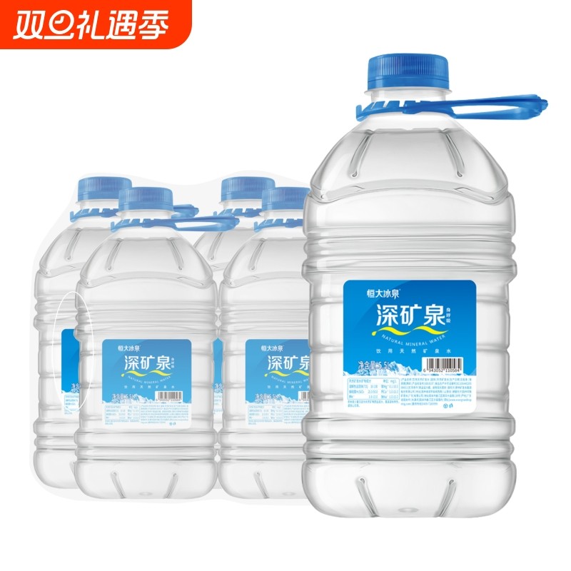 恒大冰泉5.5l*4桶整箱包邮深矿泉饮用天然矿泉水特批价大瓶装水
