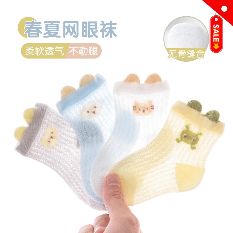 婴儿袜子夏季薄款纯色透气网眼新生儿宝宝无骨棉袜男女儿童中筒袜