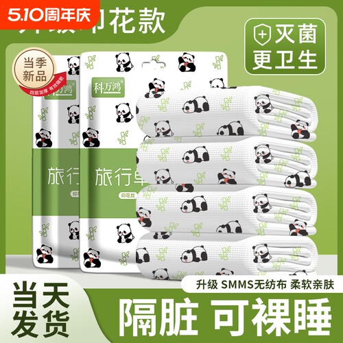 旅行一次性床单被罩枕套酒店隔脏