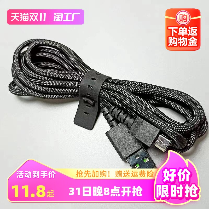 适用razer雷蛇巴塞利斯蛇终极版/那伽梵蛇专业版无线鼠标充电线毒蝰/蝰蛇v2快充数据连接线数码高性价比高么？