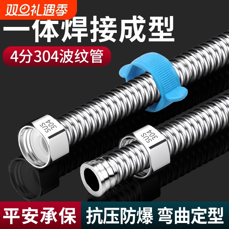 家用4分304不锈钢波纹管热水器马桶进出水管高压防爆冷热金属软管