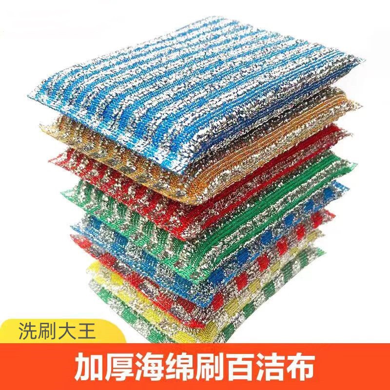 洗碗海绵块不沾油加厚百洁布刷锅刷碗神器抹布清洁刷海绵擦魔力擦