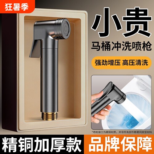 增压马桶冲洗伴侣喷枪水龙头厕所卫生间水枪高压花洒超强全铜浴室