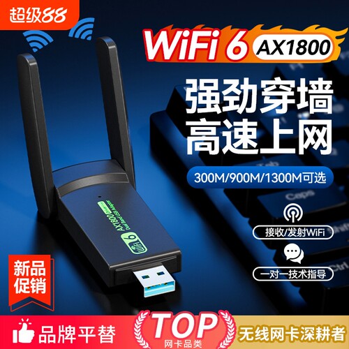 USB无线网卡台式电脑wifi高速千兆2026新款笔记本内置5G双频免驱动外置蓝牙二合一wifi6网络信号接收器上网