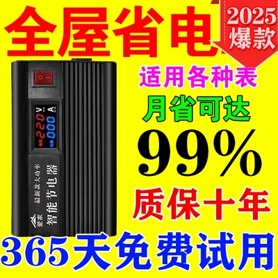 德国黑科技节电智能家用省电王节能器聚能省空调电表节电宝大功率