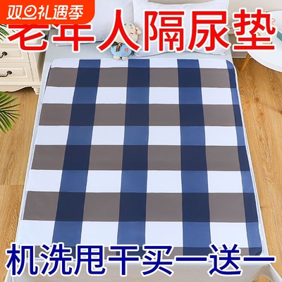 防漏老人用隔尿垫纽康宁反复使用