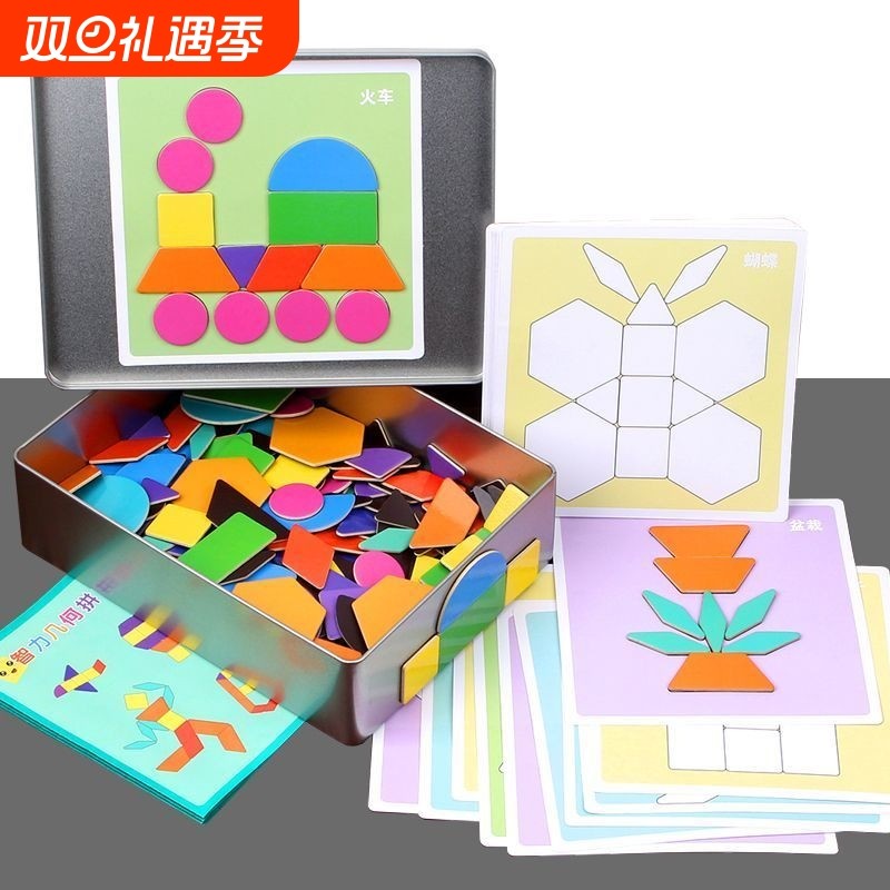 磁力七巧板小学生专用智力拼图几何积木片3到6岁益智创意磁性玩具