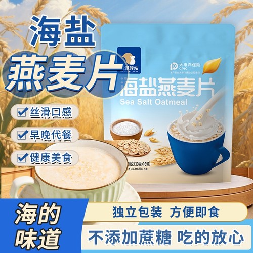 海盐燕麦片480g|超5000次加购