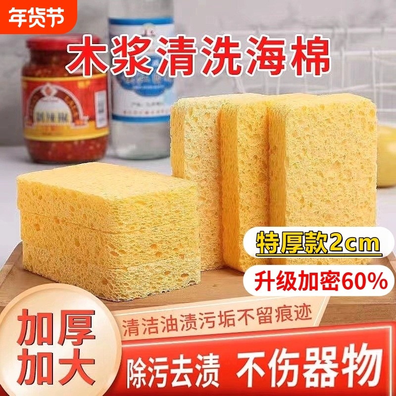 洗碗清洁海绵擦天然木浆棉抹布魔力擦刷碗锅厨房百洁布海绵块吸水