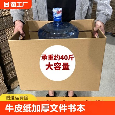 礼品箱子纸质加厚收纳箱纸盒文件大箱子收纳盒储物折叠纸箱礼物盒