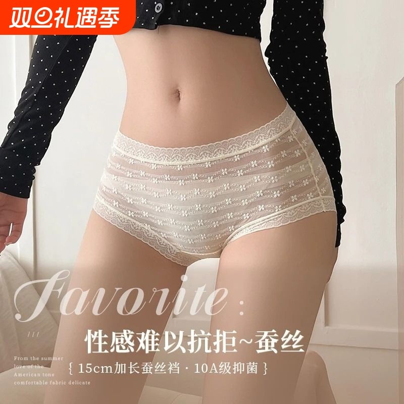 10A抗菌蚕丝加长裆蕾丝轻薄透气速干性感中腰内裤透明诱惑三角裤