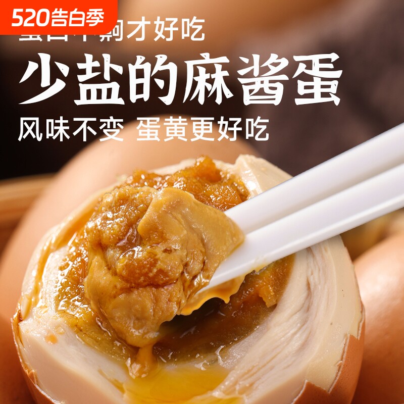 麻酱鸡蛋正宗天津蓟县特产即食咸鸡蛋烤五香卤麻将蛋蓟州新鲜健康