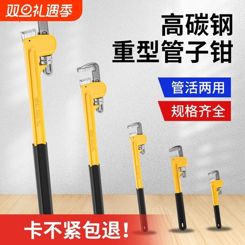 家用大开口管钳扳手管子钳