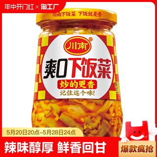 川南爽口下饭菜瓶装330g四川特产开味菜榨菜咸菜食品小菜开胃泡菜