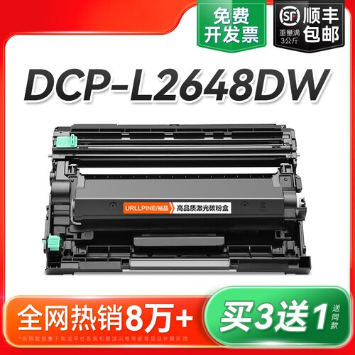 适用兄弟2648粉盒TN2520硒鼓碳粉 兄弟DCP-L2648DW打印机墨盒Brother粉盒墨碳粉 DR2520鼓架组件晒鼓裕品