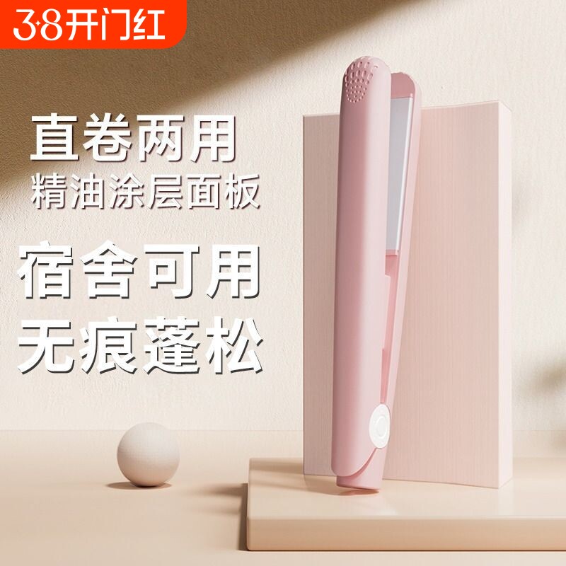 小夹板电夹板小型直发卷发两用烫发器刘海神器拉直板夹卷发棒短发