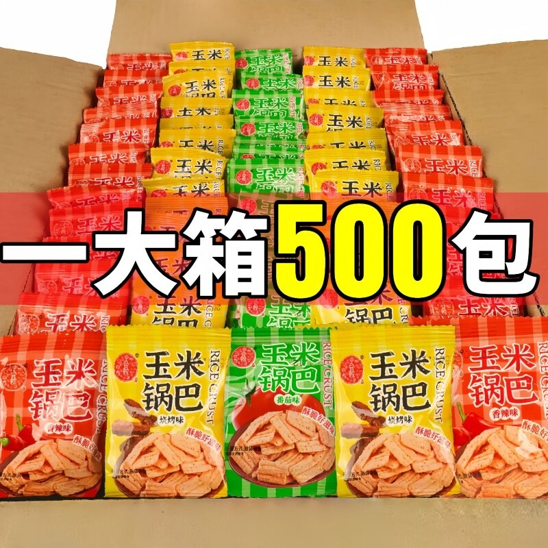 玉米锅巴单独小包装整箱批发香酥解馋火锅店前台等位休闲小零食