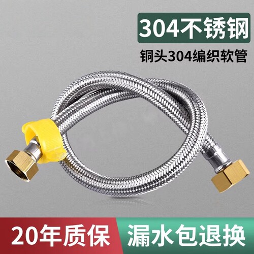 软管304不锈钢金属防爆高压热水器连接编织马桶进水管冷热水管4分