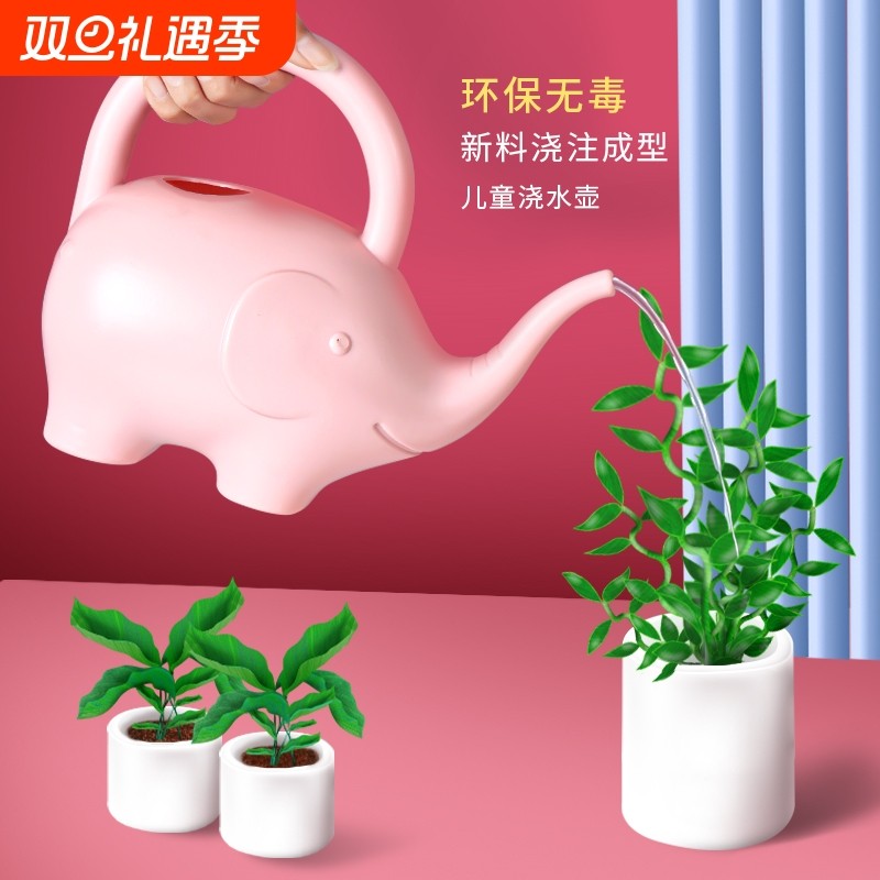 塑料大象洒水壶儿童专用可爱卡通小象造型浇花壶家用园艺工具