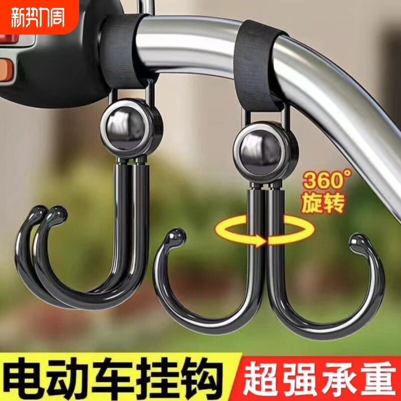 电动车挂物钩电动车免打孔小挂钩通用自行机车前置安全帽挂钩子