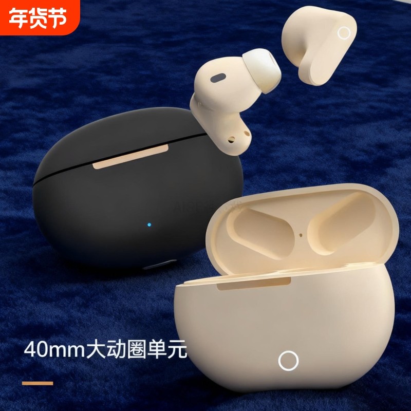 蓝牙耳机入耳式真无线降噪高音质游戏超长续航跑步运动2026新款,影音电器,蓝牙耳机,淘宝优惠券,粉丝福利购,淘宝优惠卷