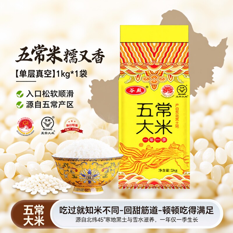 东北五常大米2斤当季大米五常直发黑土种植一年一季优质一等小袋