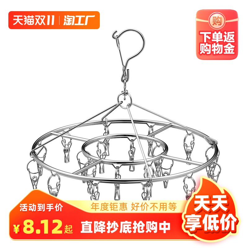 不锈钢衣架多夹子晒袜子方形内衣婴儿凉衣架挂钩家用多功能晾袜架属于什么档次？