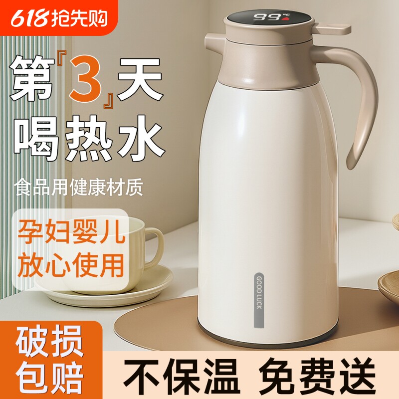 家用大容量保温水壶72小时长效保温壶热水壶外出携带宿舍热水瓶