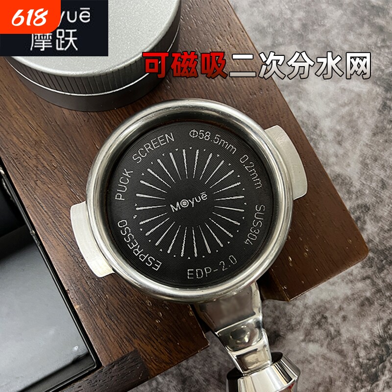 磁吸咖啡分水网意式咖啡二次分水网51-58MM尺寸均匀萃取隔渣网